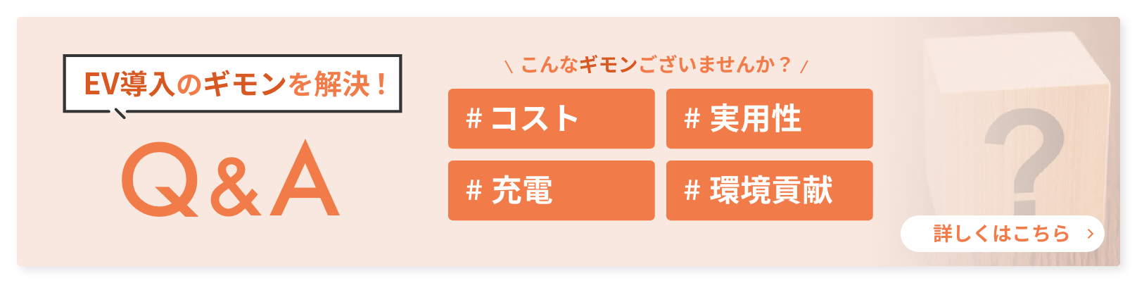 EV（電気自動車）の充電設備の設置費用はどのくらい？工事の流れ、別受電方式のメリット